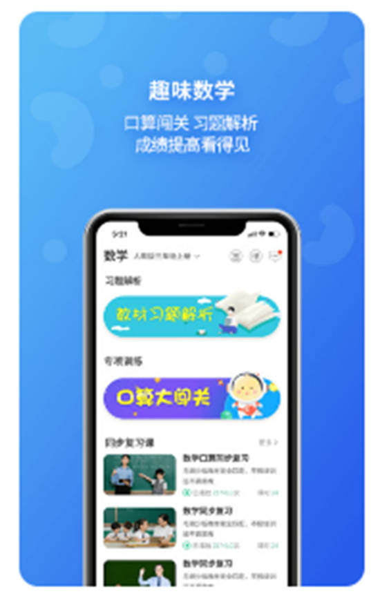 e英语宝app手机版