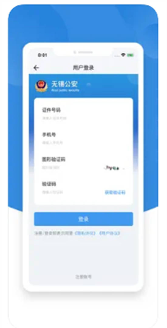 锡证通app最新版下载