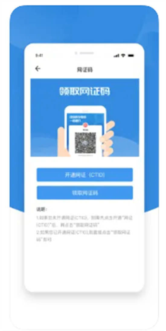 锡证通app最新版