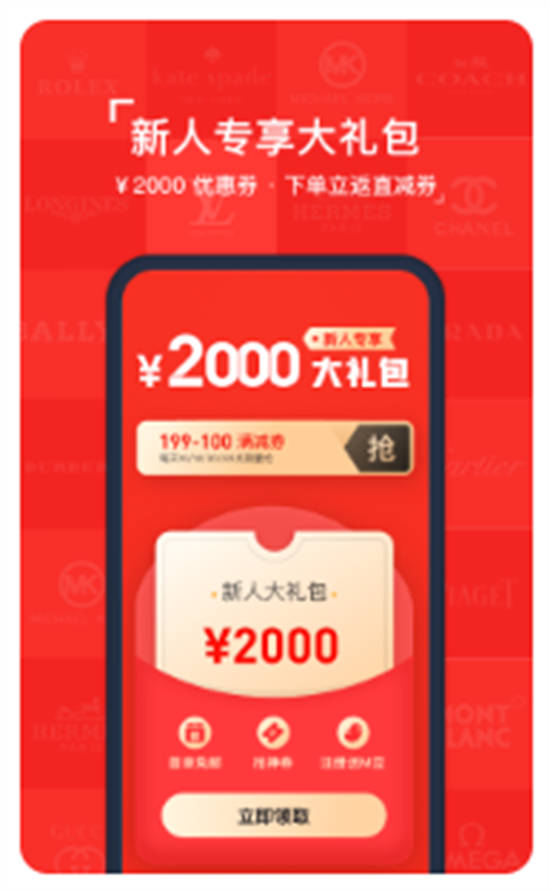 红布林二手奢侈品app最新版下载