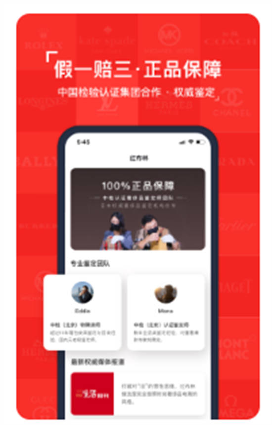 红布林二手奢侈品app最新版