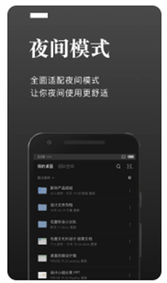 石墨文档app