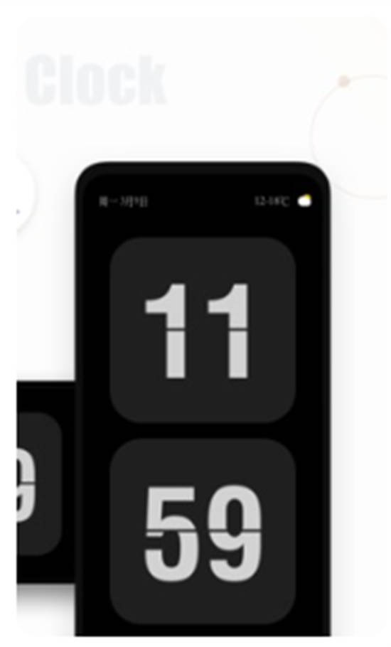 翻页时钟app最新版下载安装