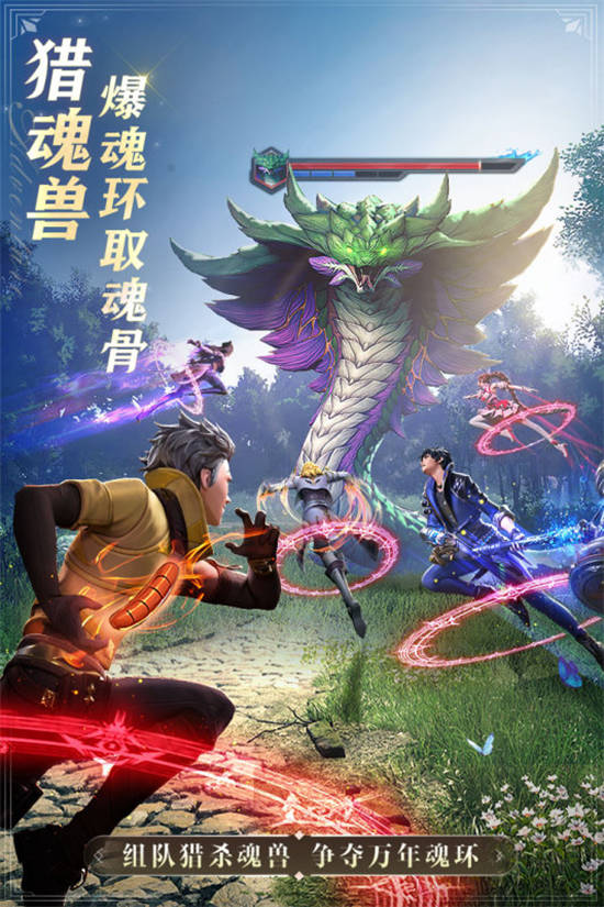 斗罗大陆魂师对决手游