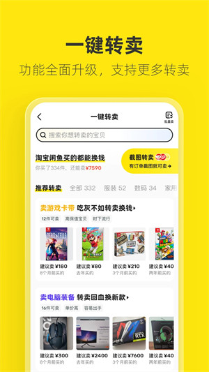 闲鱼app