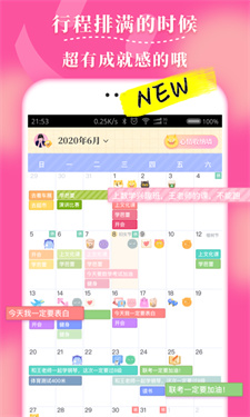 毛滚滚日常安卓app