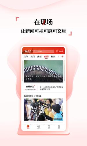 新福建app下载官网最新版