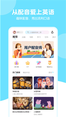 天天配音最新版安卓app