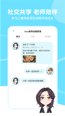 天天配音最新版安卓app