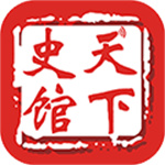 口述天下史馆安卓app