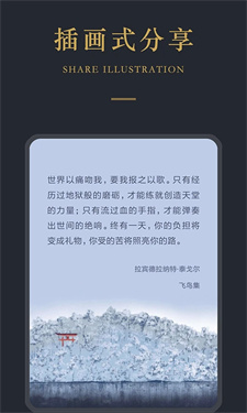 品言安卓手机app