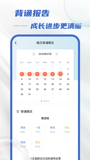 滑板车背诵app免费版最新版