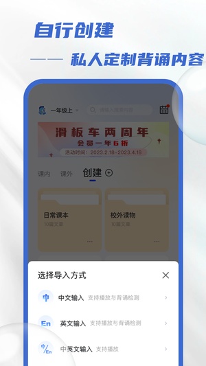 滑板车背诵app免费版