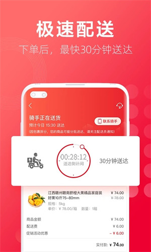 大润发优鲜app