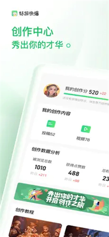 好游快爆安卓app