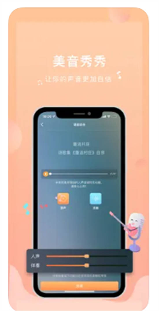 为你诵读app手机版