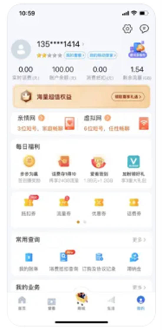 中国移动浙江app官方版