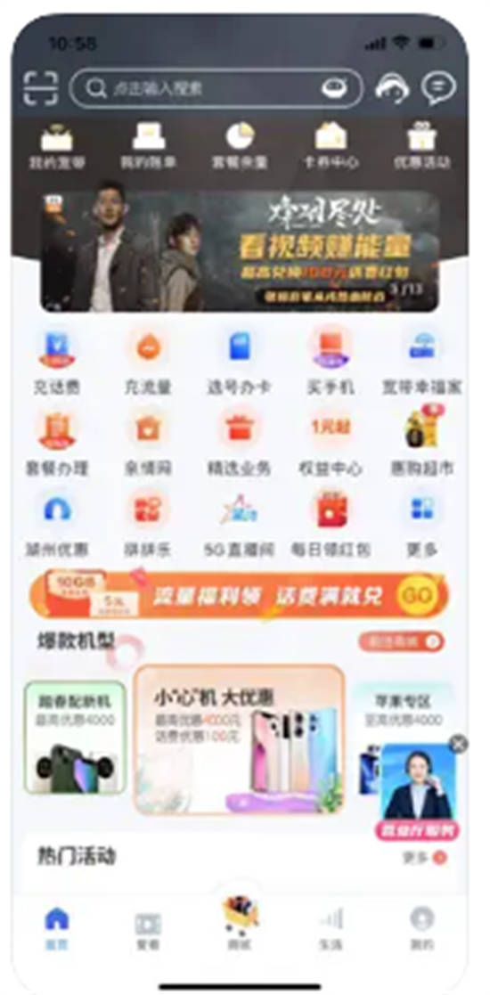 中国移动浙江app