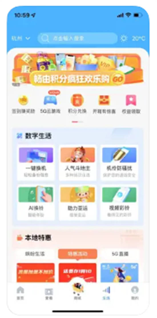 中国移动浙江app官方版下载