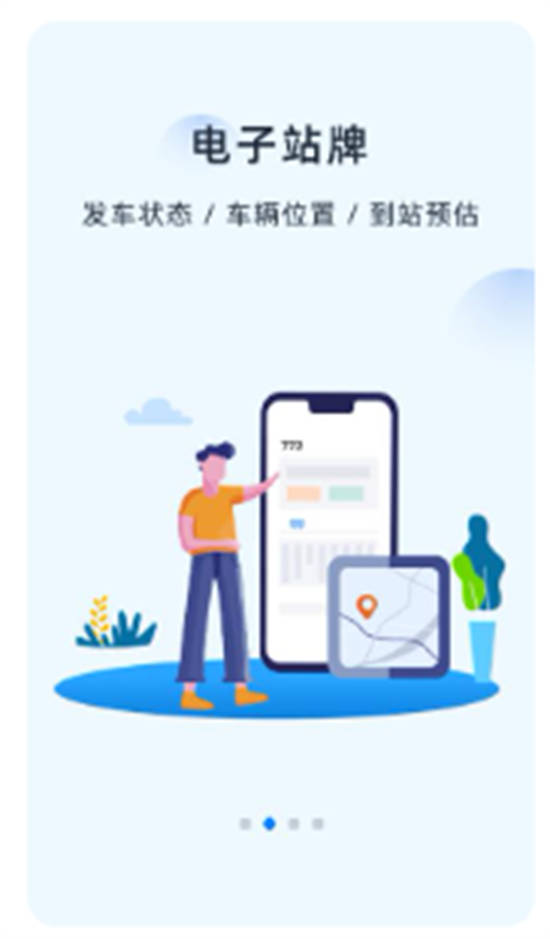 越畅行app