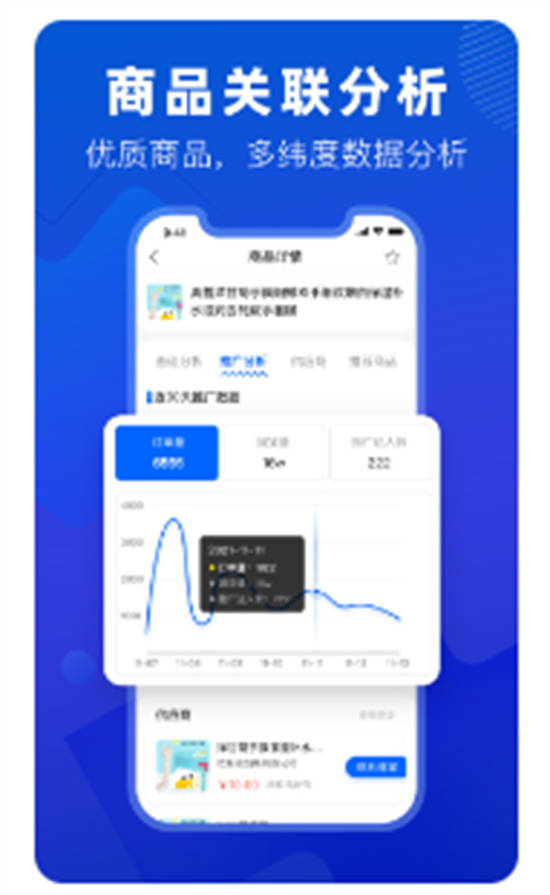 抖小店app手机版