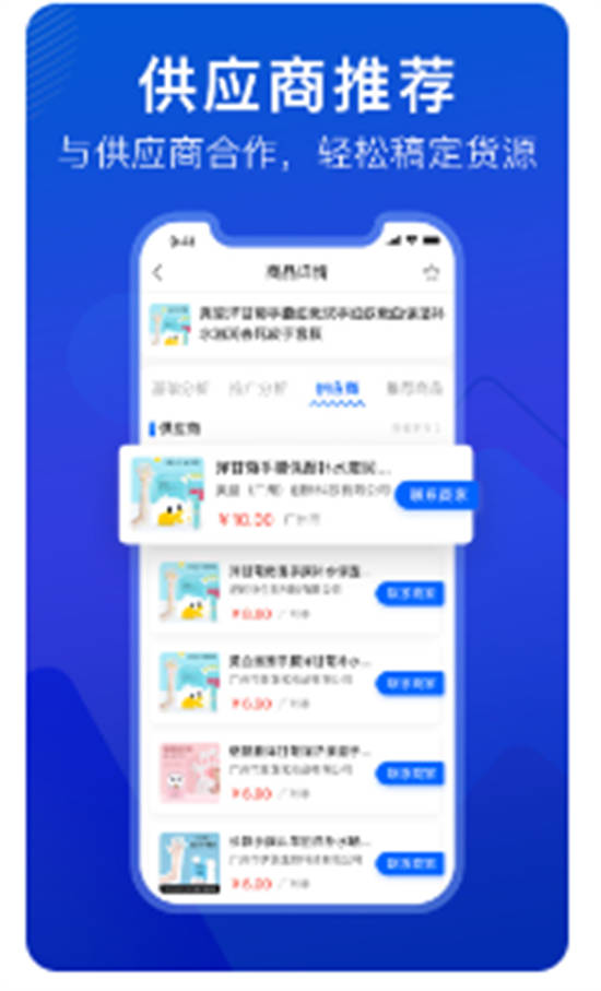 抖小店app手机版下载 