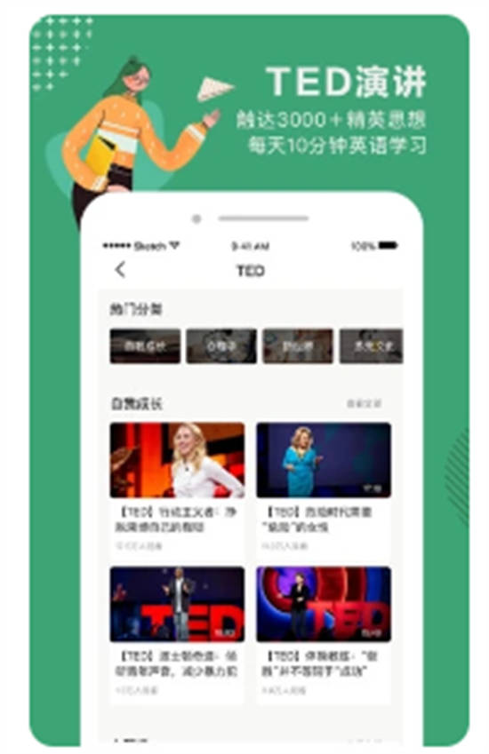 网易公开课app最新版