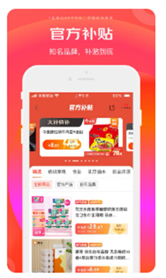 京东特价版app安卓版下载