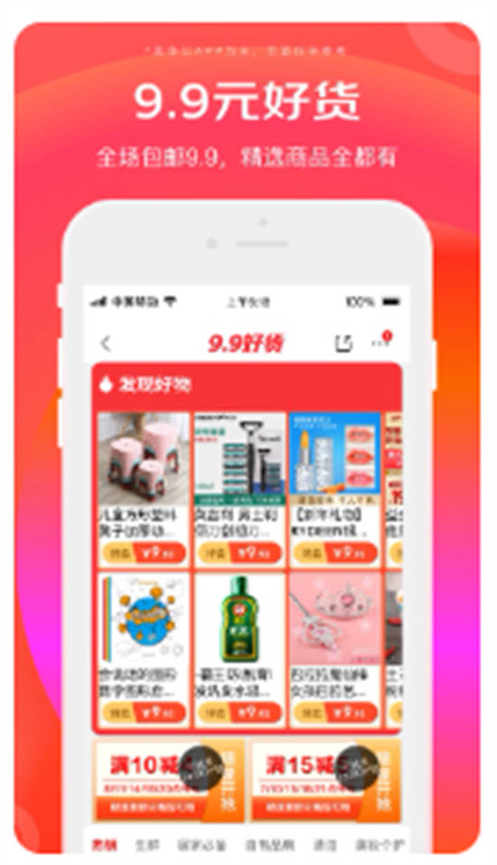 京东特价版app