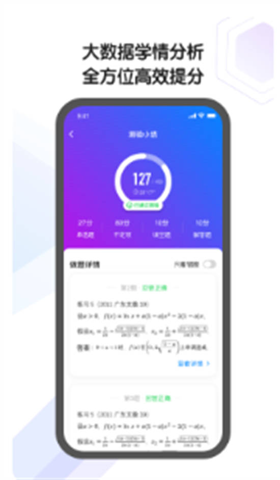 海豚自习馆app