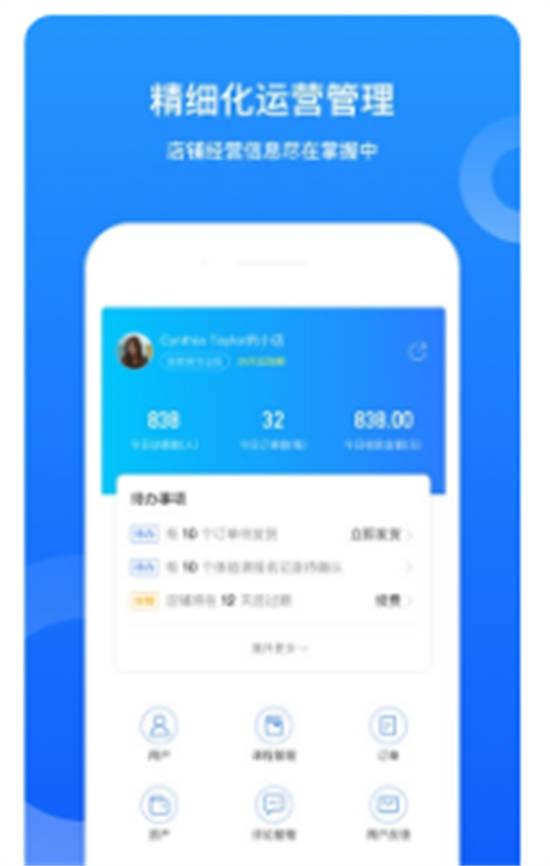 小鹅通助手app最新版