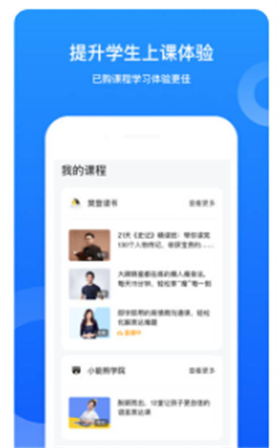 小鹅通助手app最新版下载