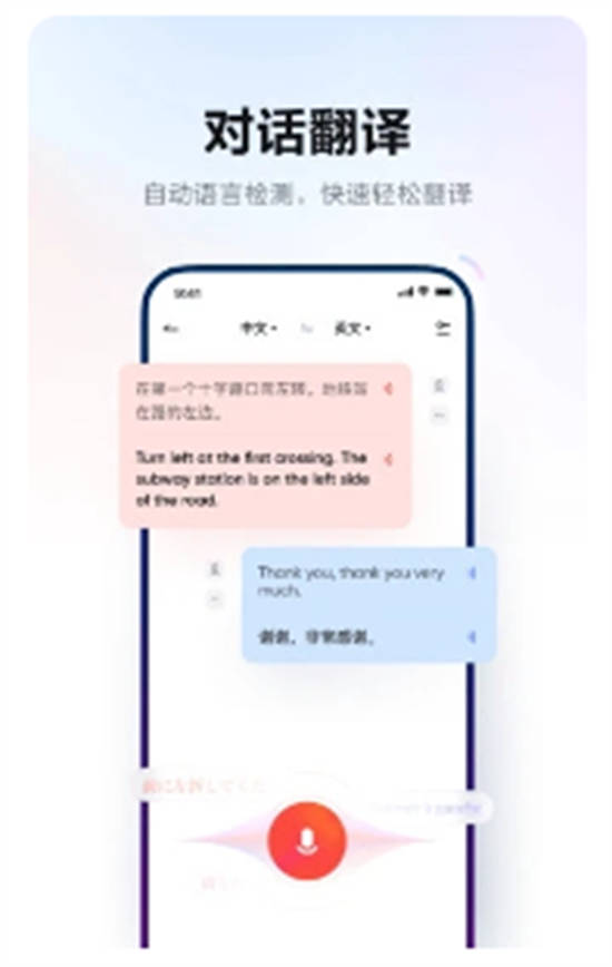 网易有道app官方版下载