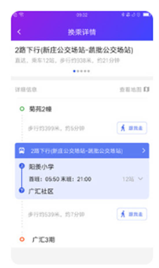 宜兴享出行app