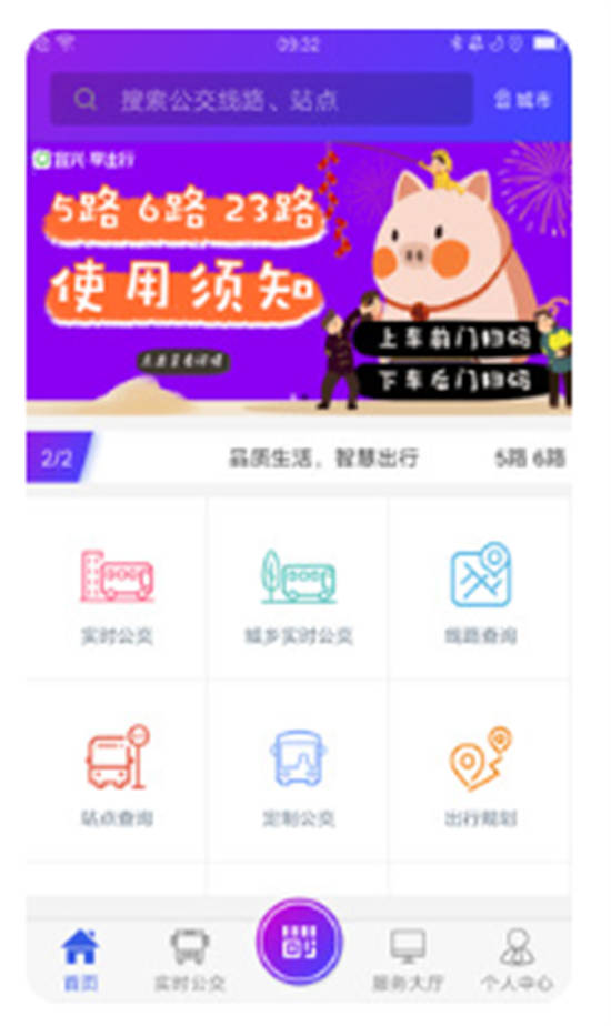 宜兴享出行app最新版下载