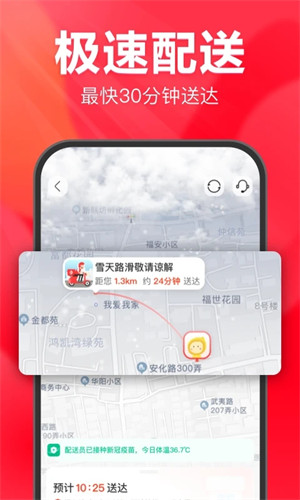 永辉生活app最新版