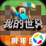 我的世界国际版