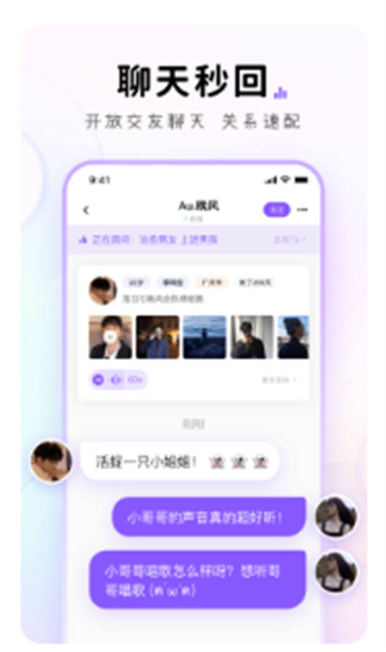 小陪伴语音app