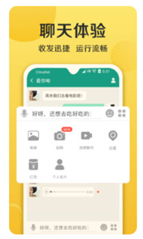 连信app最新版下载