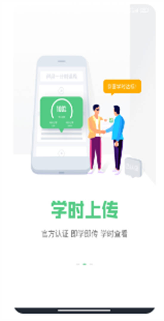 斑斑驾道定制版app安卓版下载