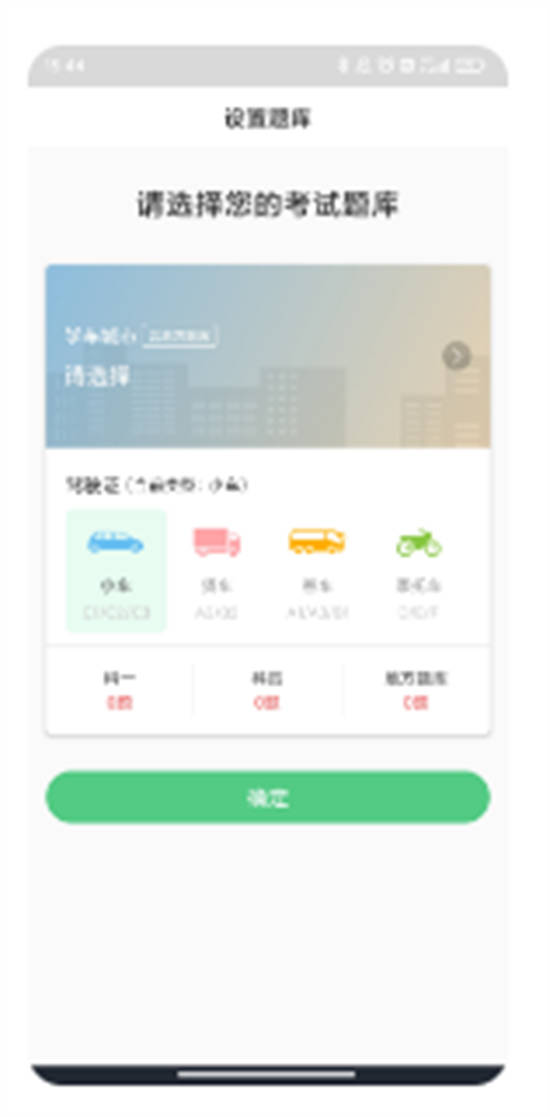 斑斑驾道定制版app