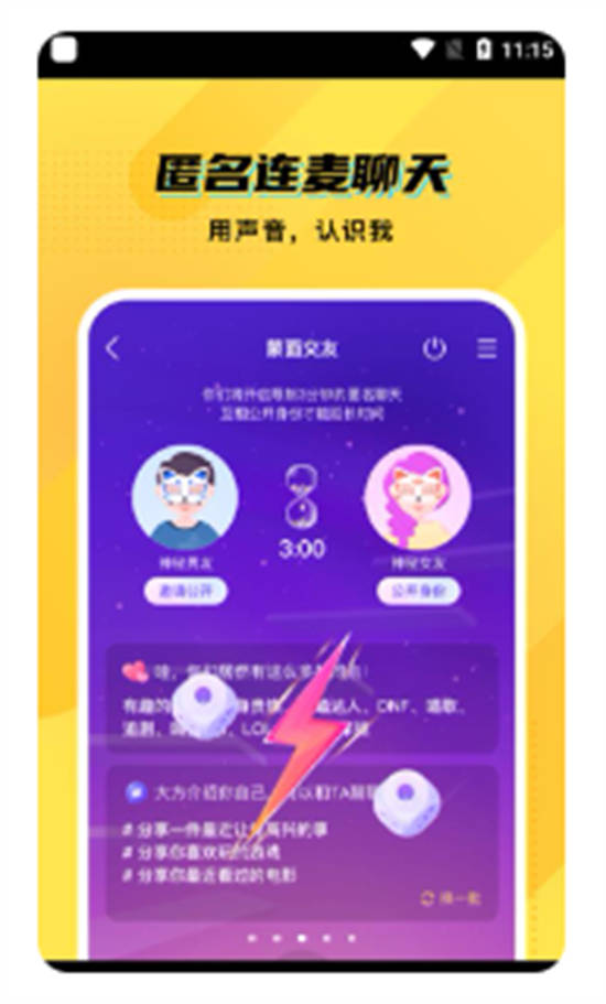 CM语音app官方版