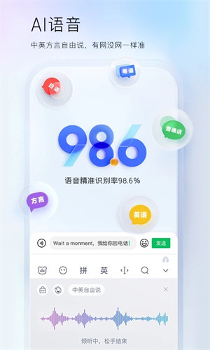 百度输入法app