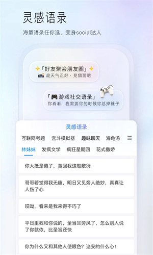 百度输入法app