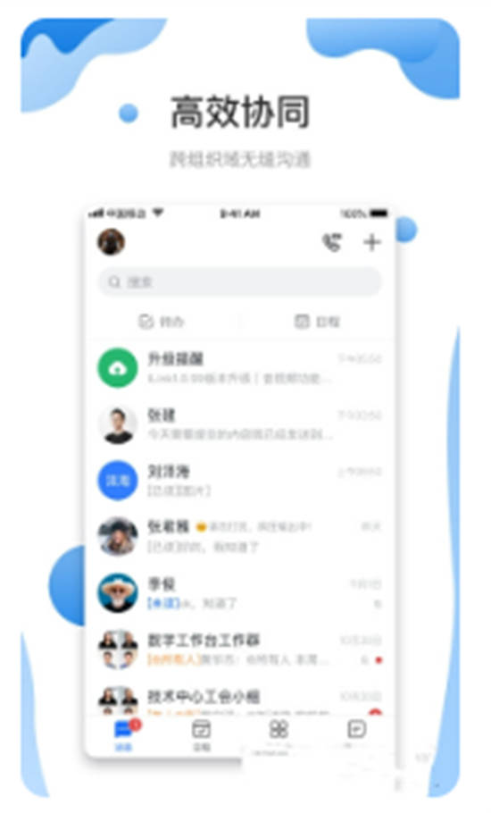 智悦轻舟app官方版下载