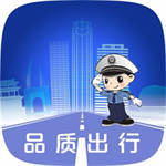 保定交警app官方版