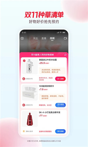 点淘app最新版