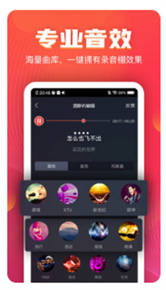 vv音乐k歌下载安装最新版本