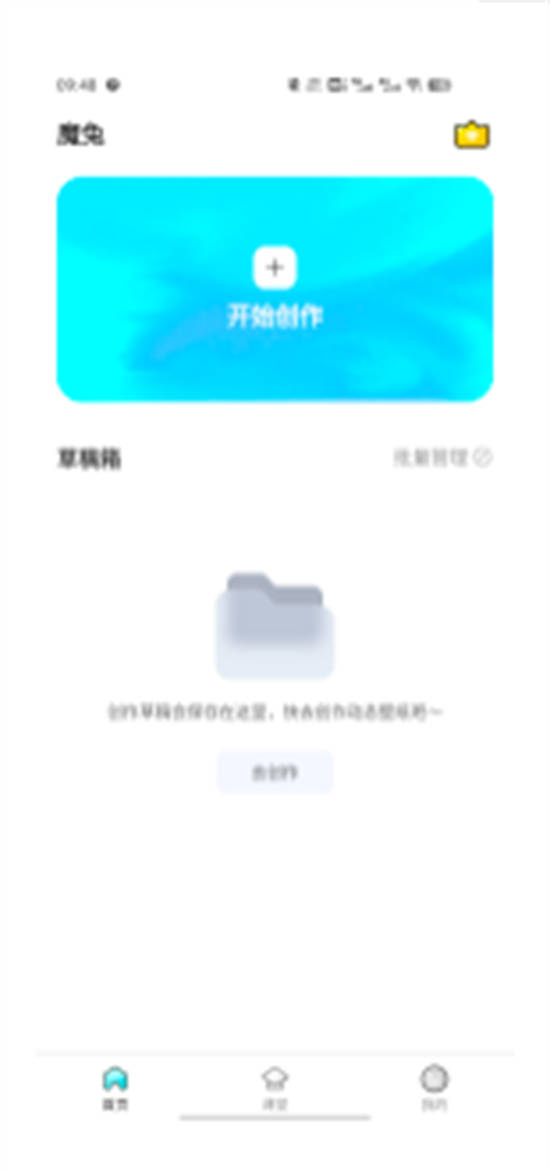 魔兔壁纸app