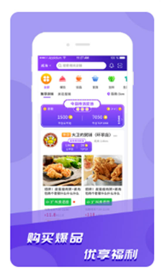 爱云集app